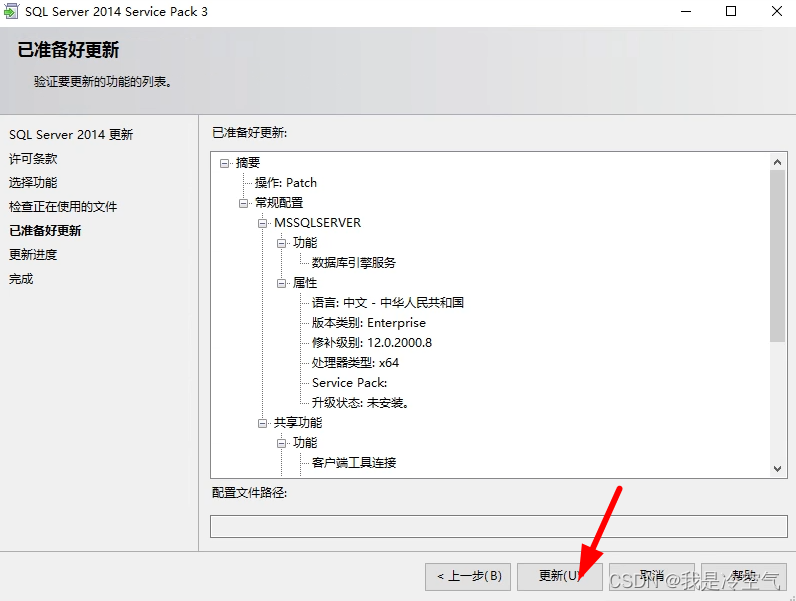 SQL Server 2014下载及安装教程,第22张
