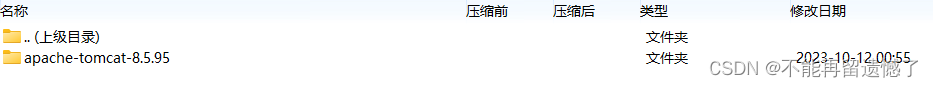 HTTP服务器——tomcat的安装和使用,在这里插入图片描述,第5张