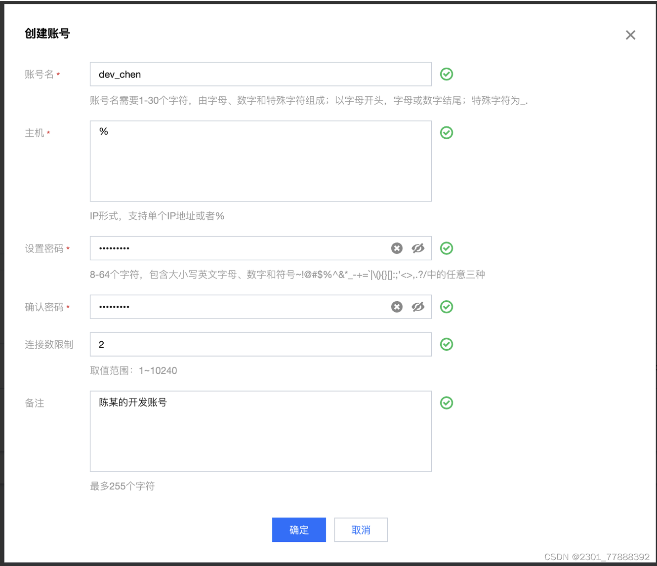 【腾讯云 TDSQL-C Serverless 产品测评】- 云原生时代的TDSQL-C MySQL数据库技术实践,第22张