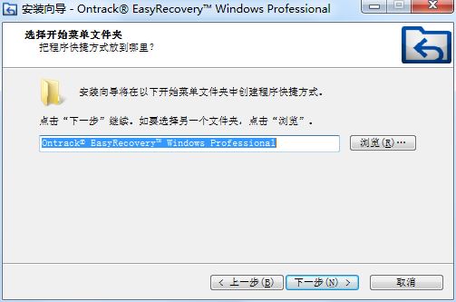 EasyRecovery2024苹果电脑mac破解版安装包下载,第8张