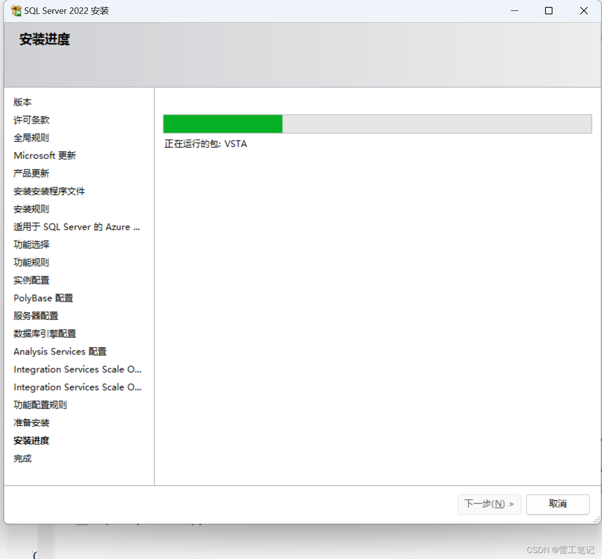 【数据库】SQL Server2022安装教程,在这里插入图片描述,第19张
