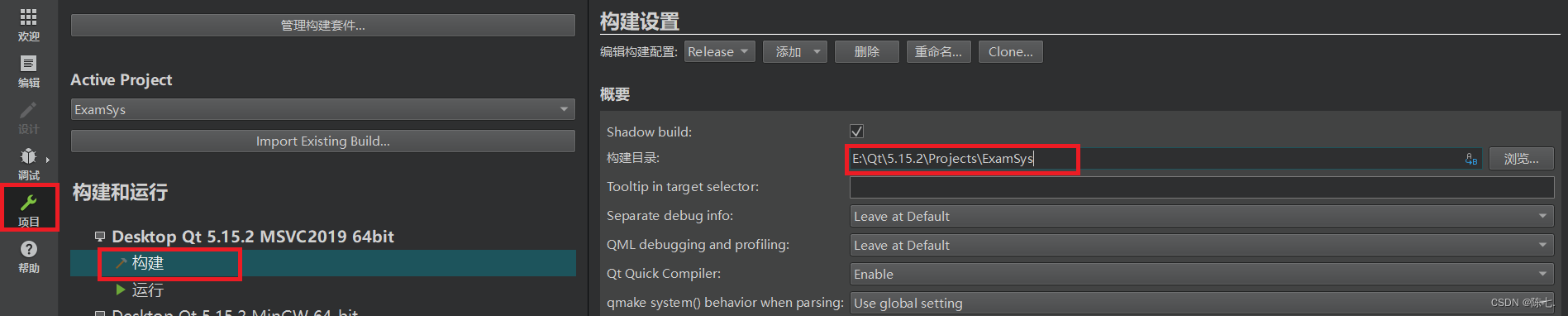 QT连接MySql数据库失败，编译驱动问题，最详细解决办法,在这里插入图片描述,第4张