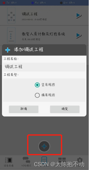 STM32外设系列—HC-05（蓝牙）,新建调试工程,第4张