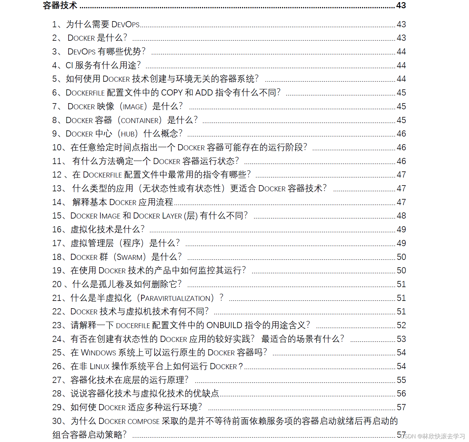 Go语言最全面试题，拿offer全靠它，附带免积分下载pdf,在这里插入图片描述,第8张
