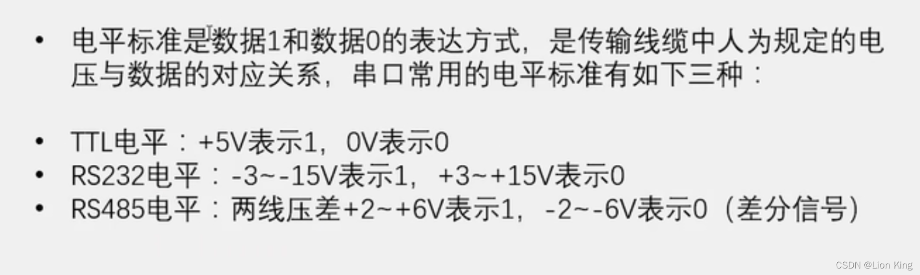 C语言：51单片机看这一篇就够了,第63张