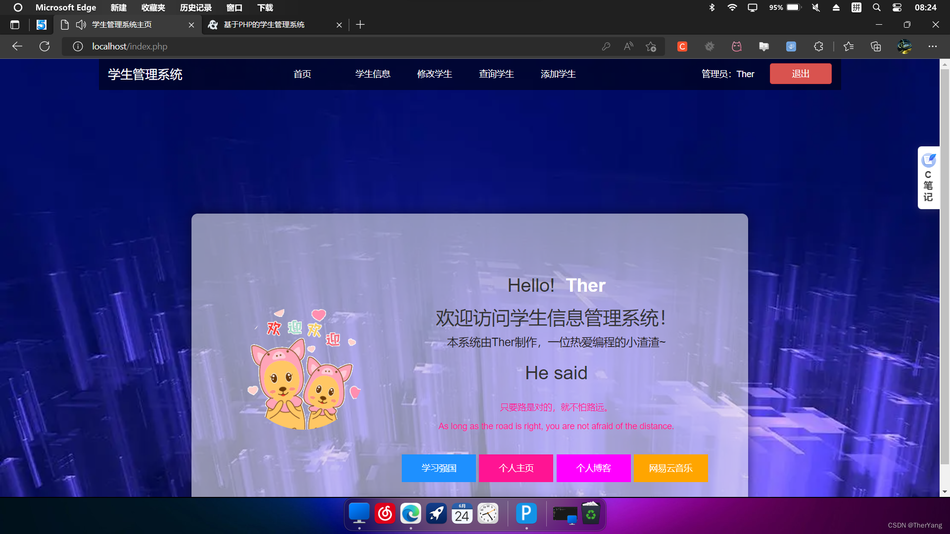 基于PHP的学生管理系统,第5张