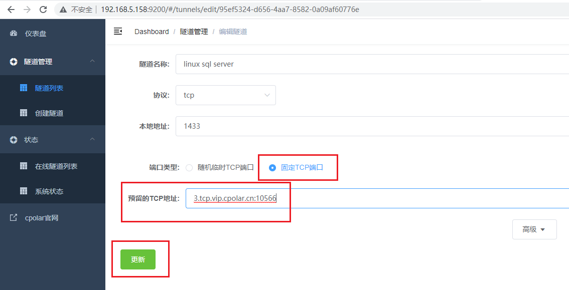 Linux centos安装SQL Server数据库，结合cpolar内网穿透实现公网访问,image-20230418151510331,第18张
