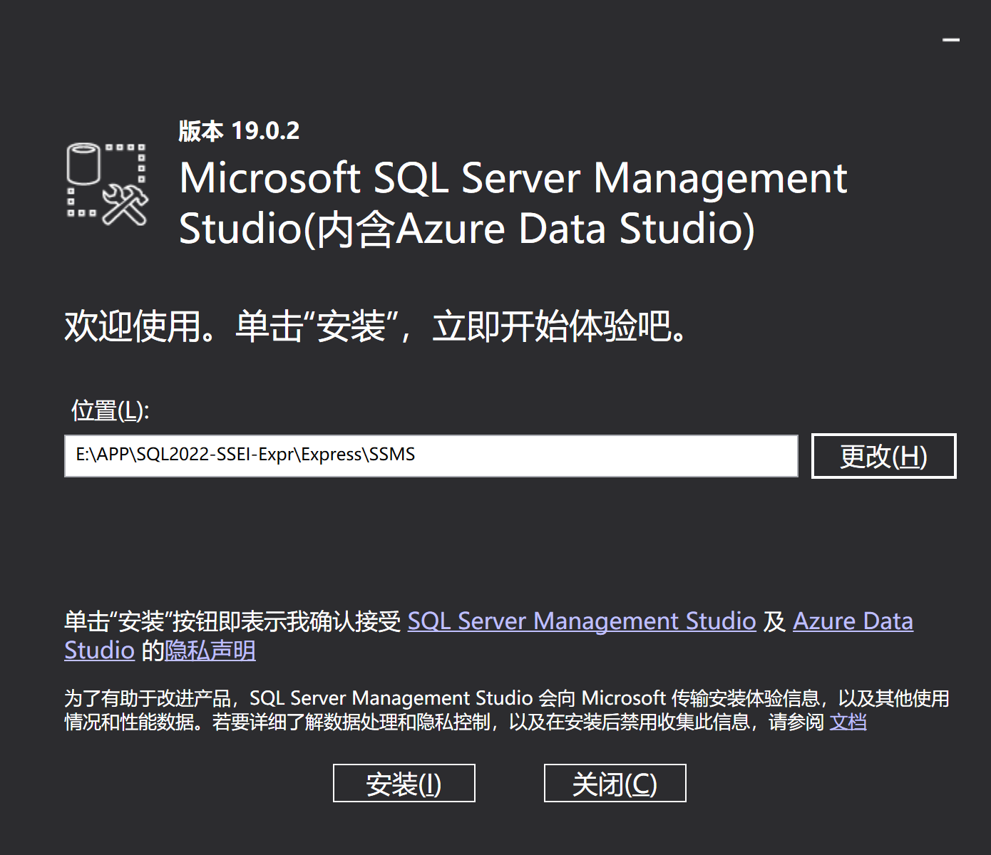 SQL Server2022 Express和SSMS下载安装教程(超详细）,第19张