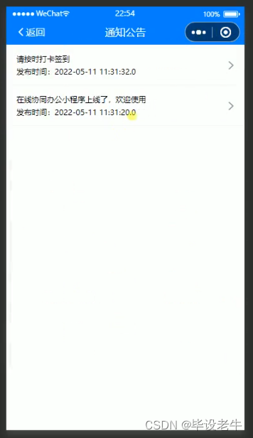 Java+SSM+MySQL基于微信的在线协同办公小程序(附源码 调试 文档),第2张 Java+SSM+MySQL基于微信的在线协同办公小程序(附源码 调试 文档),在这里插入图片描述,第2张