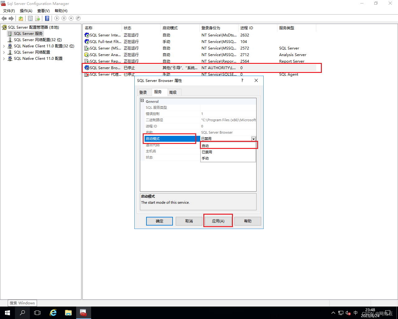 Windows server 2016——SQL server 简介与安装,第28张