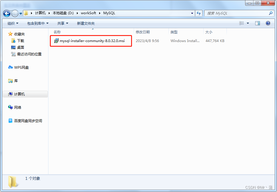 MySQL8.0.32详细安装教程（奶妈级手把手教你安装）,在这里插入图片描述,第4张