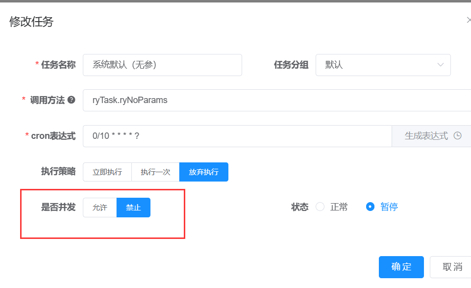 若依学习——定时任务代码逻辑 详细梳理（springboot整合Quartz）,第11张