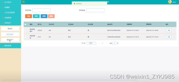 Spring Boot毕业论文管理系统的设计与实现 计算机毕设源码78896,第22张