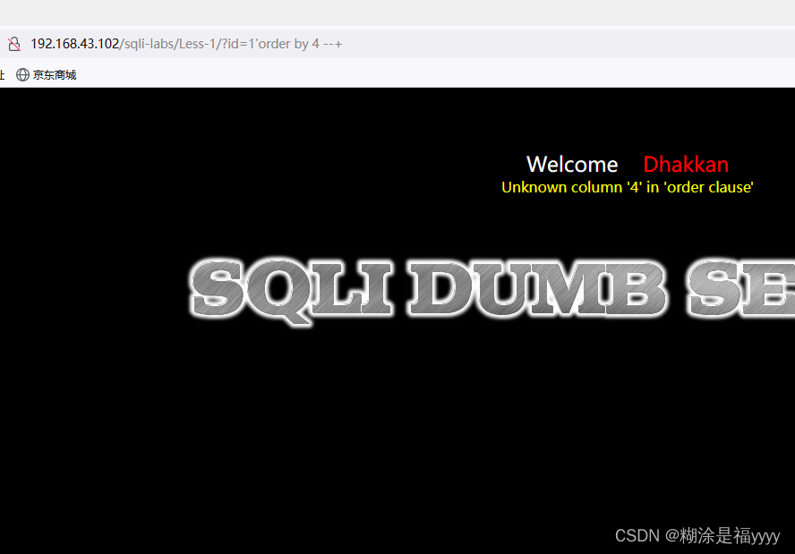 详细sqli-labs（1-65）通关讲解,第7张
