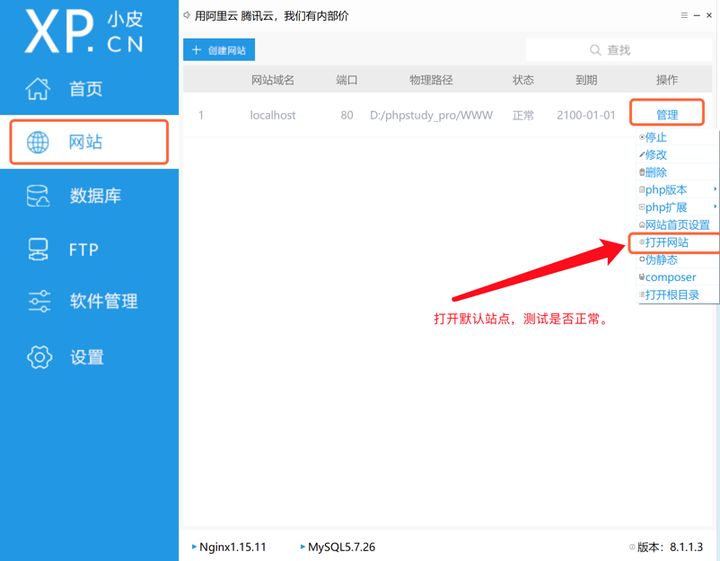 phpstudy本地快速搭建网站，实现无公网IP外网访问,3,第3张