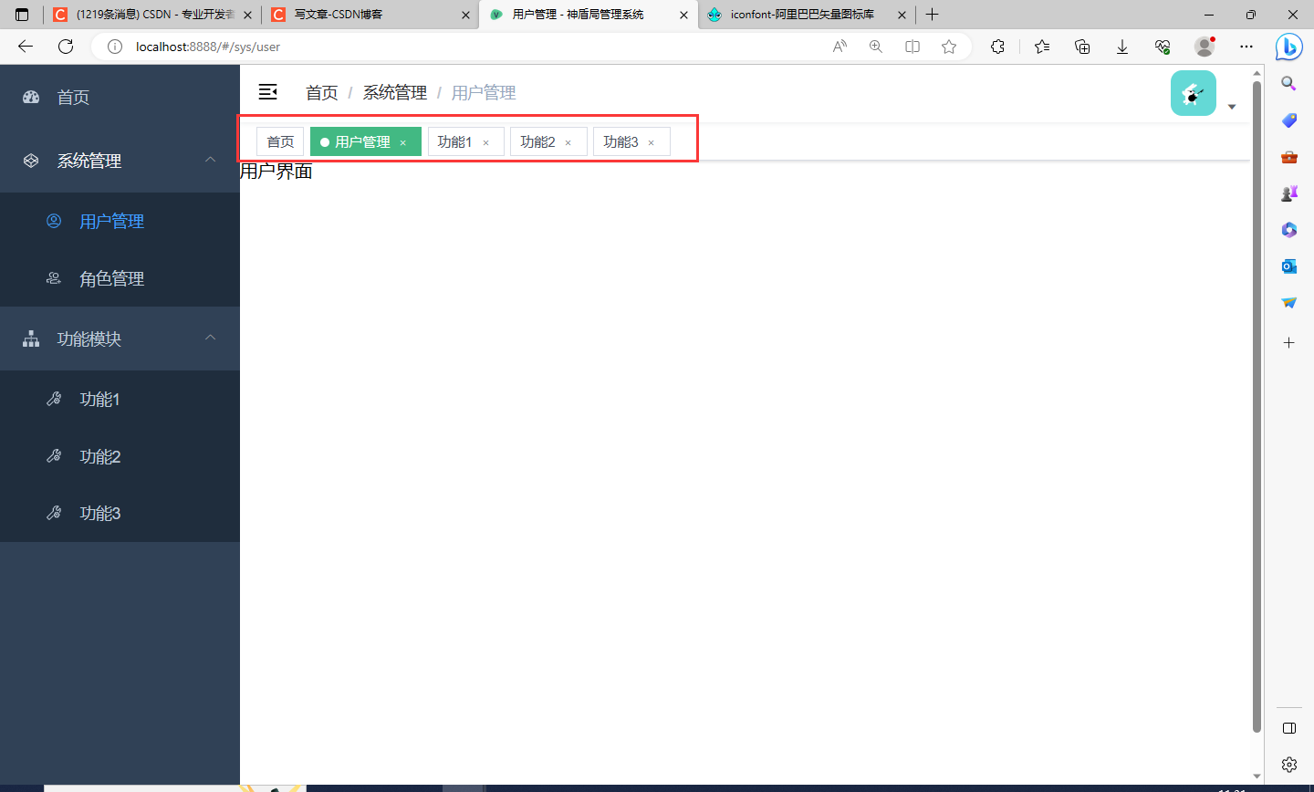 SpringBoot + Vue前后端分离项目实战 || 一：Vue前端设计,在这里插入图片描述,第45张