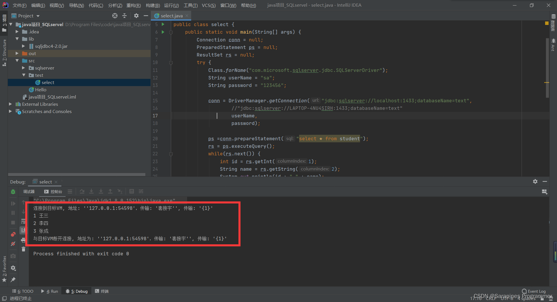 【Java+SQL Server】前后端连接小白教程,第15张
