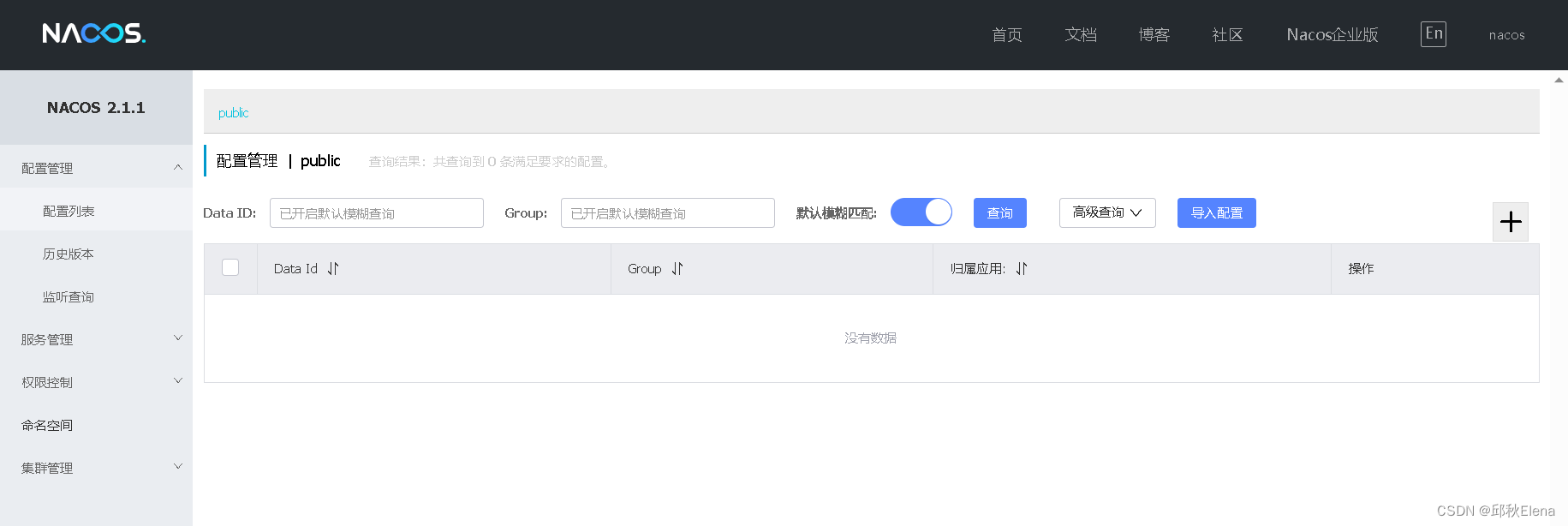 SpringCloud Alibaba（一）微服务简介+Nacos的安装部署与使用+Nacos集成springboot实现服务注册+Feign实现服务之间的远程调用+负载均衡+领域划分,在这里插入图片描述,第12张