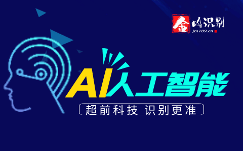 ocr表格文字识别软件怎么使用？,第1张