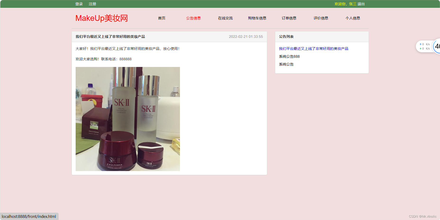 美妆商城系统 SpringBoot + Vue 【毕业设计 资料 + 源码】,在这里插入图片描述,第10张