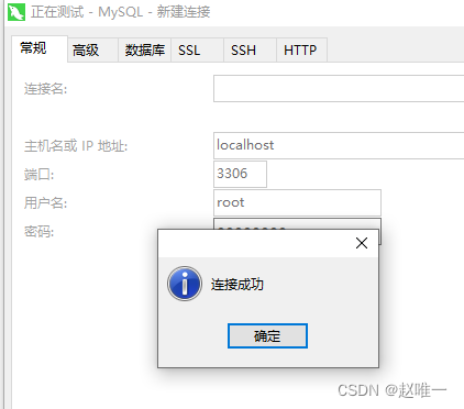 MySQL 连接出现 Authentication plugin ‘caching,第3张