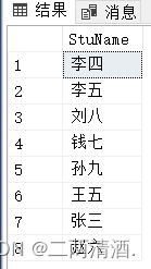 【SQL Server】入门教程-基础篇(一),第5张