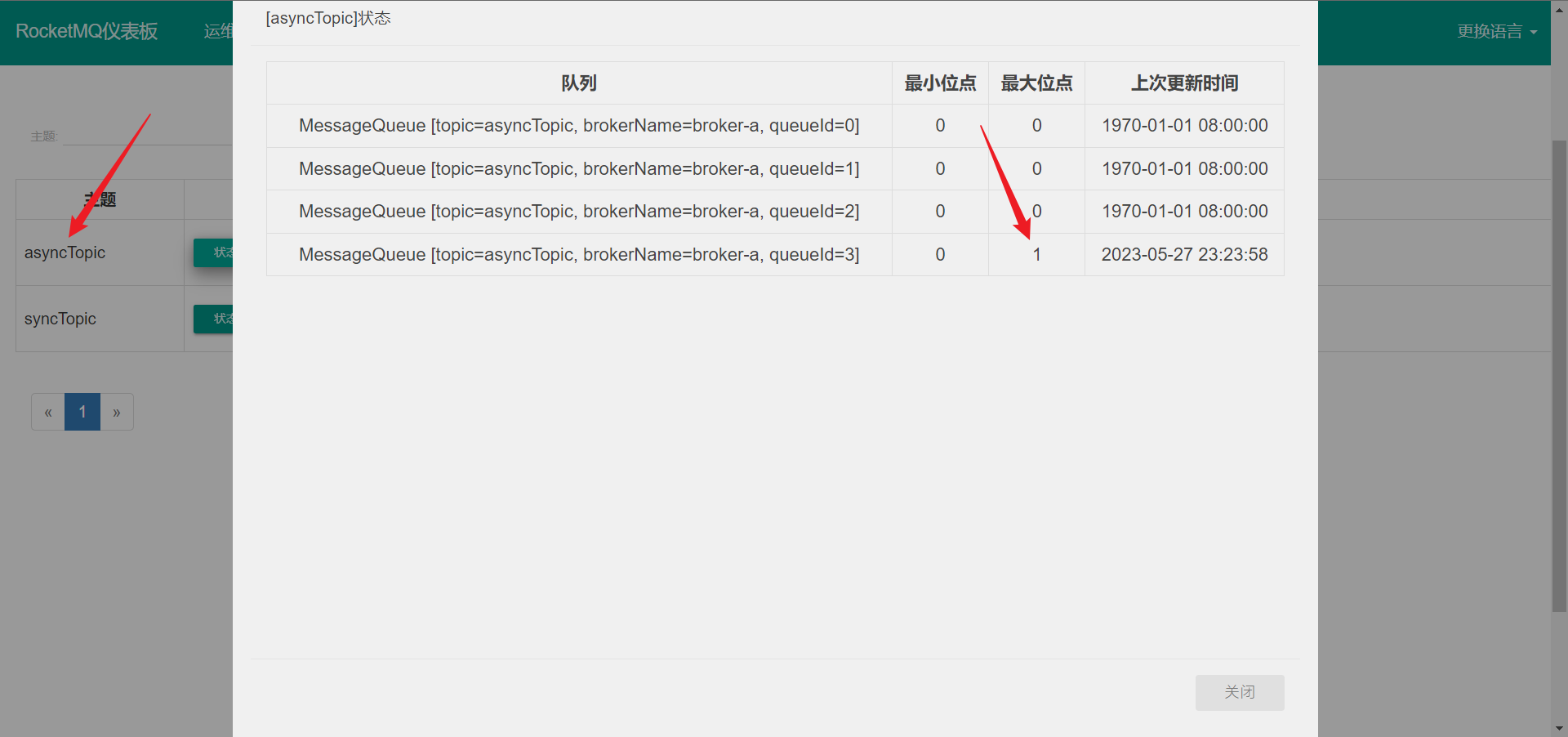 RocketMQ 学习教程——（二）SpringBoot 集成 RocketMQ,image-20230527233249499,第8张