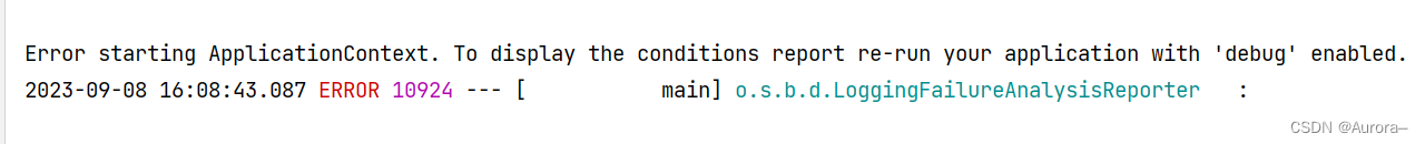 启动springboot项目报错：To display the conditions report re-run your application with ‘debug‘ enabled.,第1张