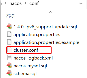 Nacos集群搭建,在这里插入图片描述,第6张