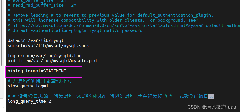 MySql运维篇---008：日志：错误日志、二进制日志、查询日志、慢查询日志，主从复制：概述 虚拟机更改ip注意事项、原理、搭建步骤,在这里插入图片描述,第7张