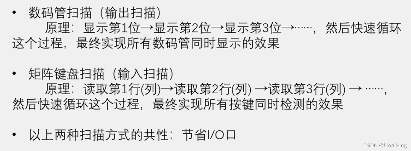 C语言：51单片机看这一篇就够了,第44张