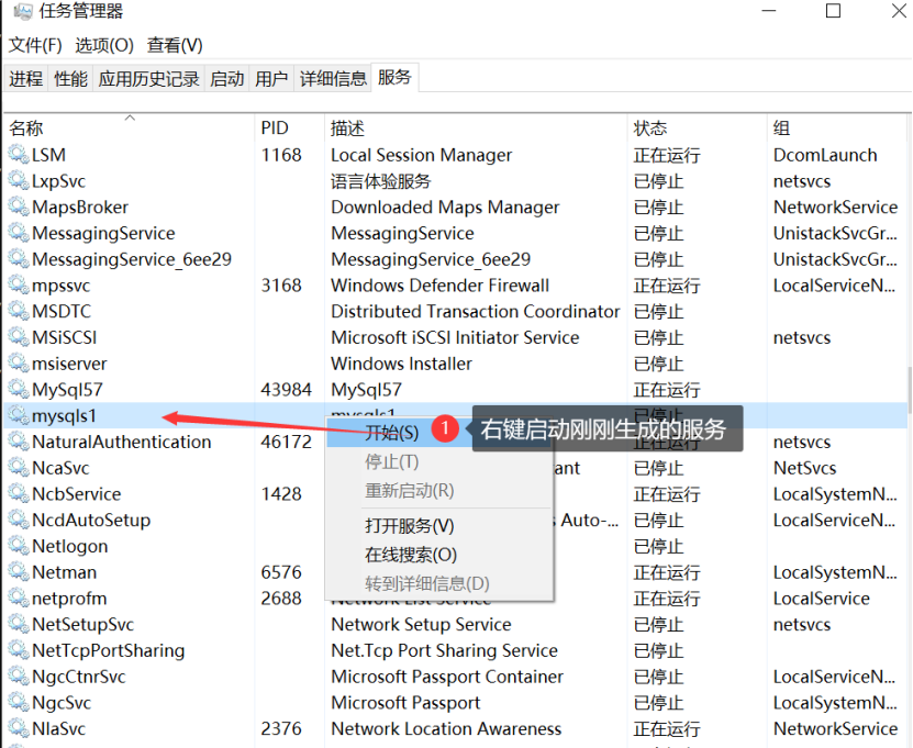 安装的mysql中没有my.ini文件,第18张