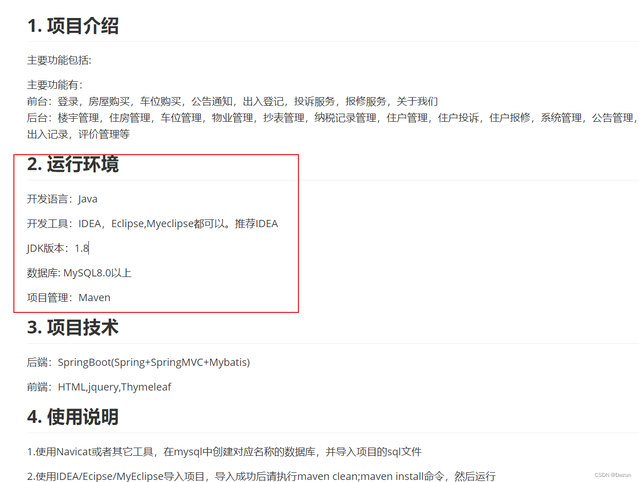 IDEA如何运行SpringBoot项目(超详细图解）,请添加图片描述,第2张