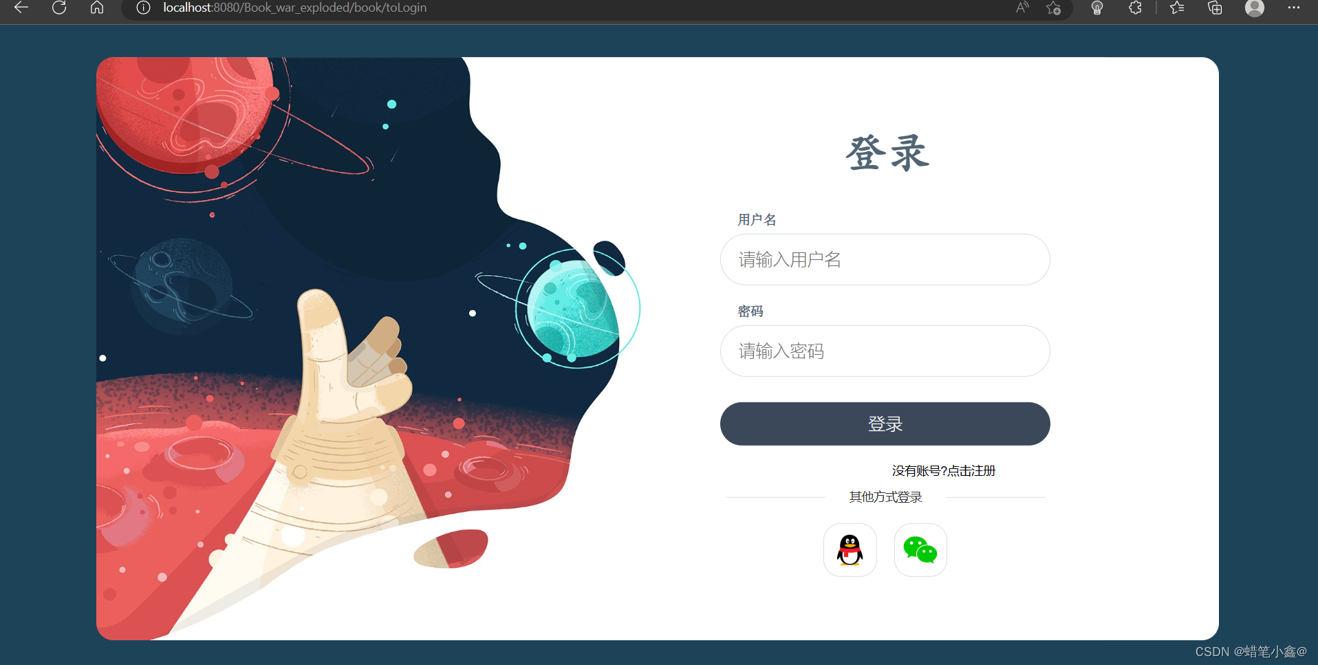 基于SSM框架简易项目“书籍管理系统”，超详细讲解，附源码,第22张