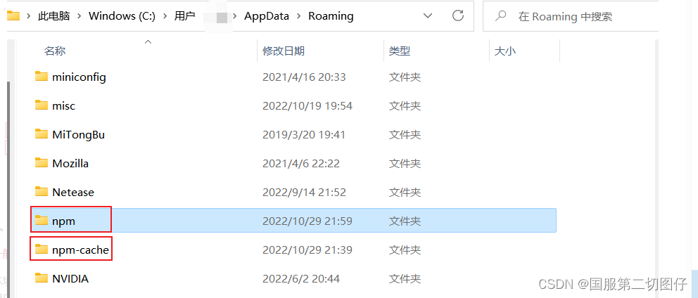 nvm安装和使用保姆级教程（详细）,第5张