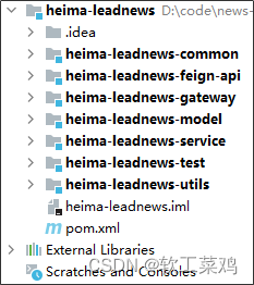 黑马头条 SpringBoot+SpringCloud+ Nacos等企业级微服务架构项目,第14张