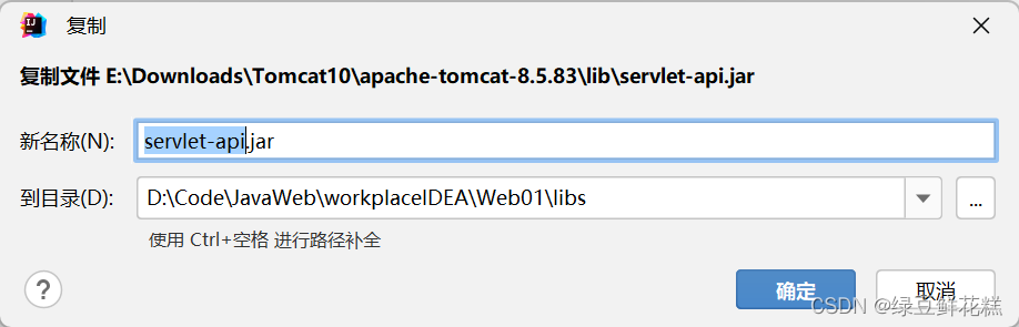 在Java Web项目中，添加Tomcat的Servlet-api.jar包（基于IDEA）,第4张