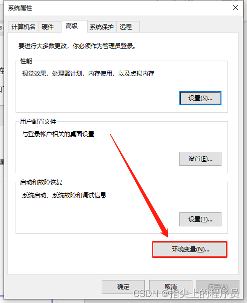JDK17在Windows安装以及环境变量配置（超详细的教程）,第10张
