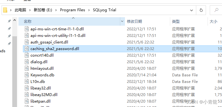 解决 SQLyog 连接 MySQL8.0+ 报错：错误号码2058,在这里插入图片描述,第3张