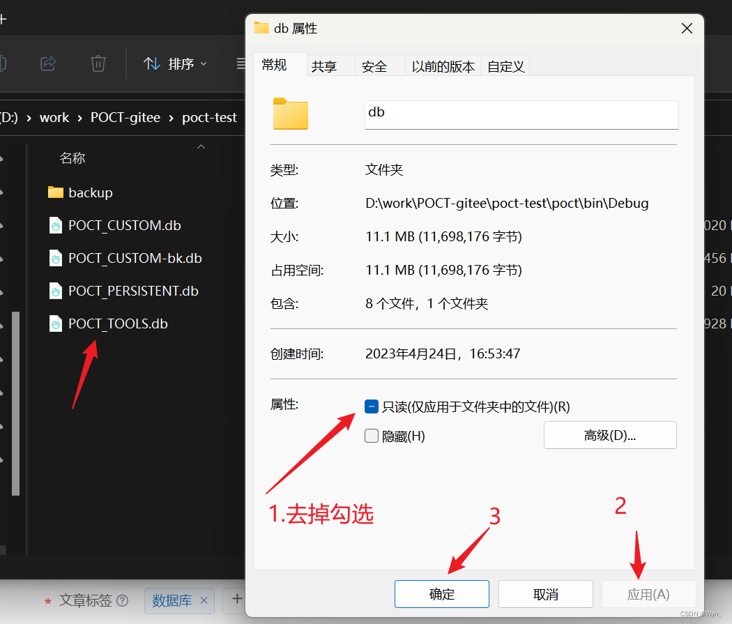 【SQL】新建库表时，报错attempt to write a readonly database,第2张