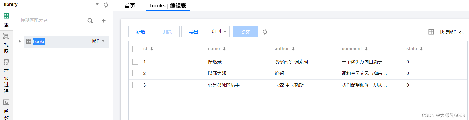 【腾讯云 TDSQL-C Serverless 产品体验】 使用 Python 和 TDSQL-C 实现一个线上图书管理系统,在这里插入图片描述,第28张