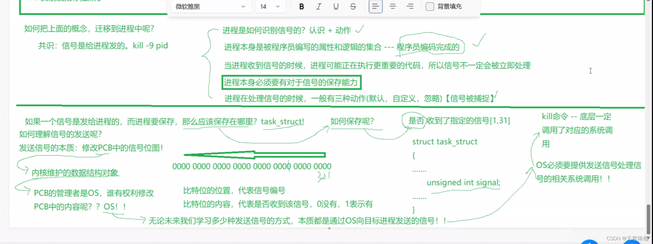 linux进程通信,第22张