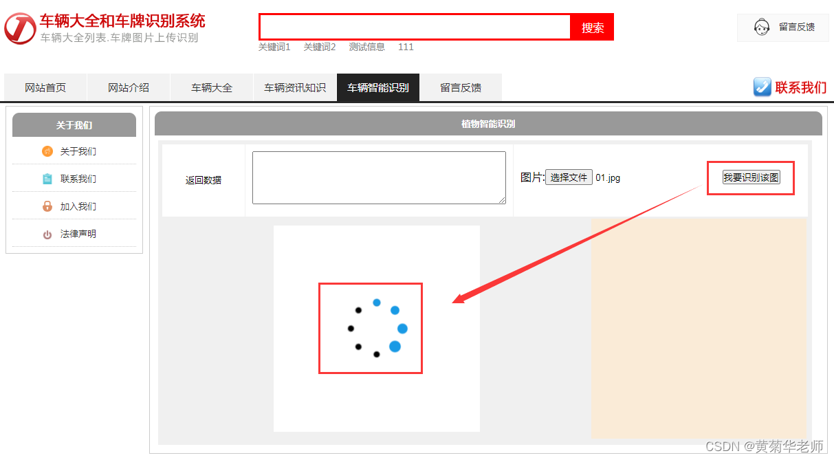 基于Springboot+百度AI人工智能车辆车牌智能识别系统设计与实现,第5张