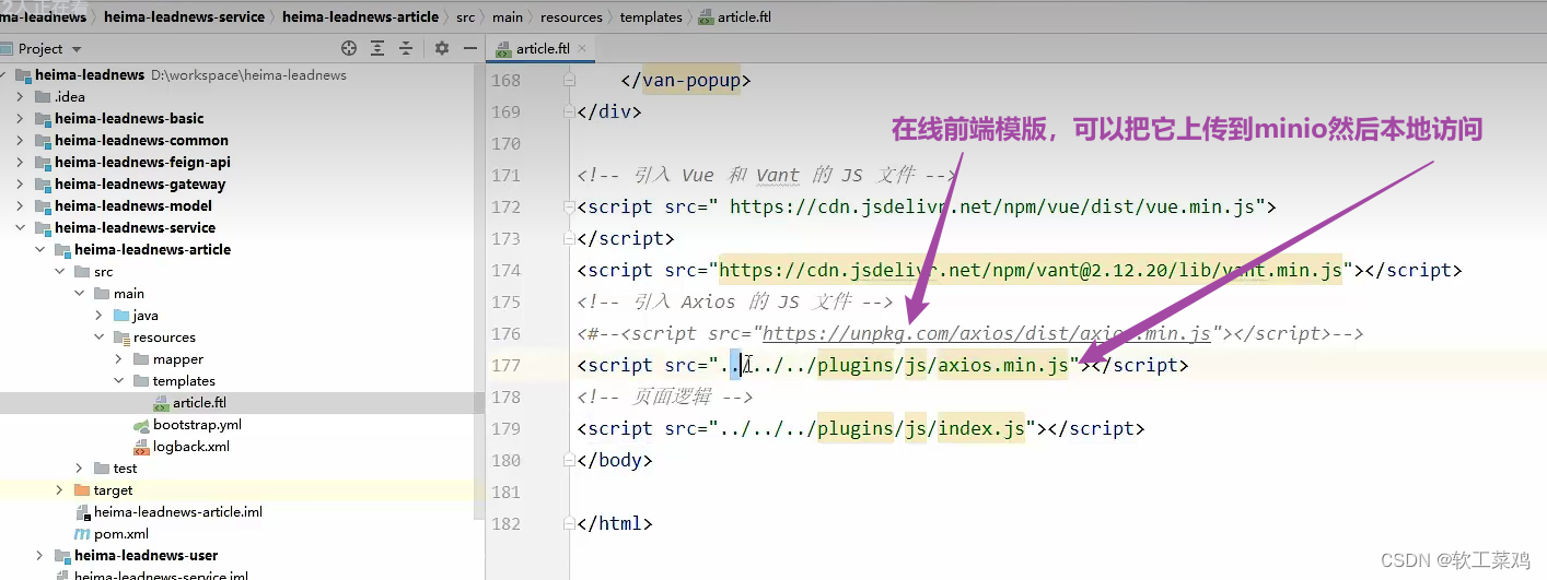 黑马头条 SpringBoot+SpringCloud+ Nacos等企业级微服务架构项目,第64张
