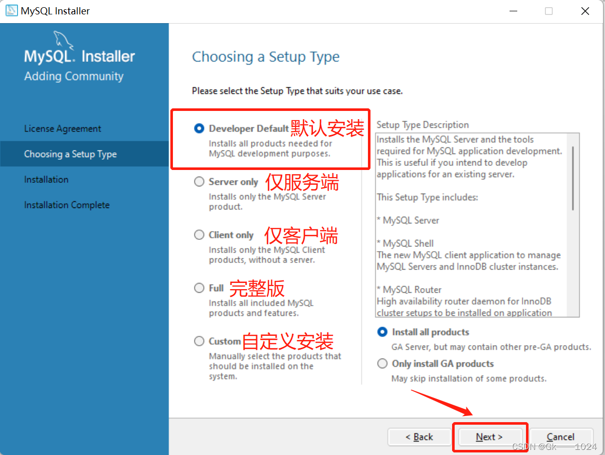 最详细的mysql安装教程,第6张