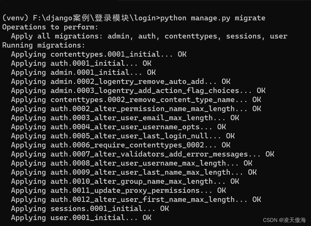 Django实现注册及登录（附源码）,第7张