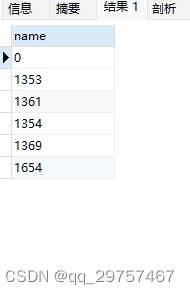 MYSQL： sql中某一个字段内容为用逗号分割的字符串转换成多条数据(适用于部分树机构),在这里插入图片描述,第4张