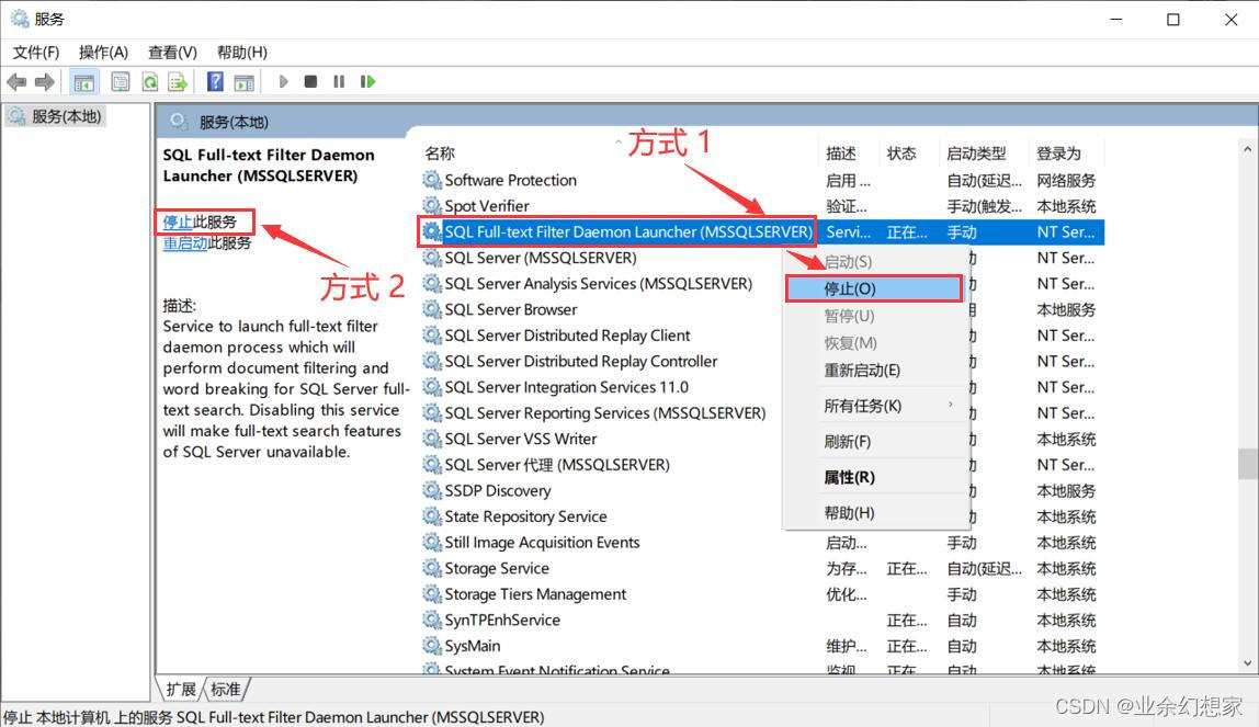 Windows 系统彻底卸载 SQL Server 通用方法,在这里插入图片描述,第3张