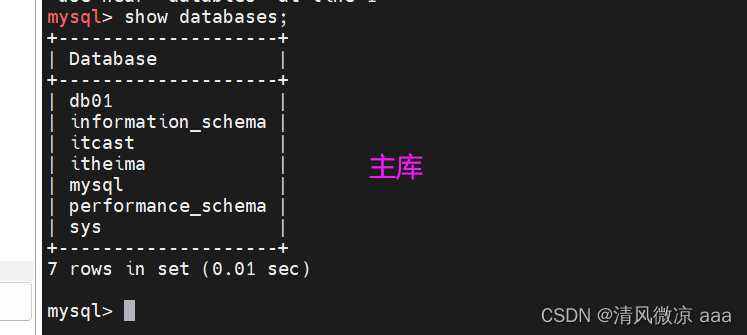 MySql运维篇---008：日志：错误日志、二进制日志、查询日志、慢查询日志，主从复制：概述 虚拟机更改ip注意事项、原理、搭建步骤,在这里插入图片描述,第51张