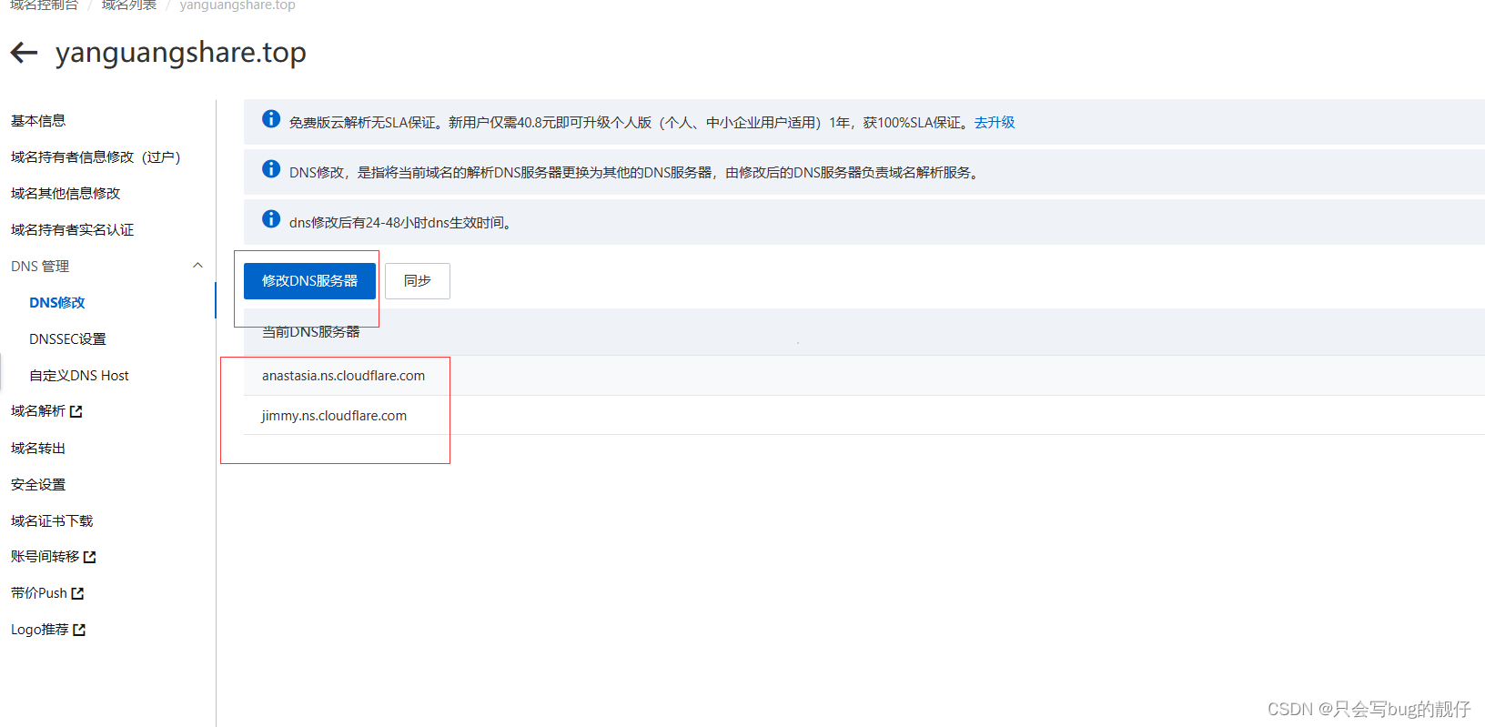 搭建自己的 new bing网站----nginx反代（群晖，全docker版）,在这里插入图片描述,第14张